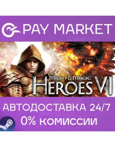 Might & Magic: Heroes VI АВТОДОСТАВКА RU Steam Gift Might & Magic: Heroes VI АВТОДОСТАВКА RU Steam Gift
