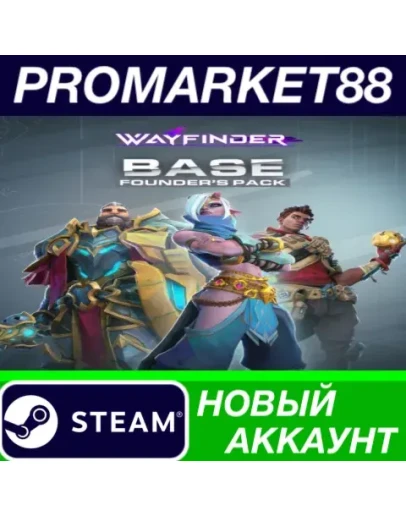 Wayfinder Base Founder's Bundle Steam АККАУНТ +ПОЧТА Wayfinder Base Founder's Bundle Steam АККАУНТ +ПОЧТА