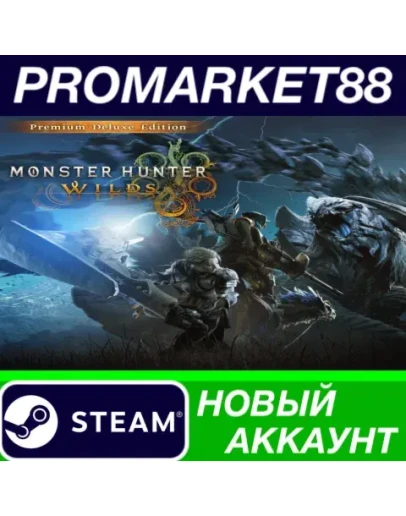 Monster Hunter Wilds Premium Deluxe Edition Steam АКК Monster Hunter Wilds Premium Deluxe Edition Steam АКК