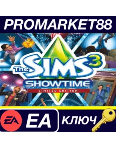 The Sims 3 - Showtime Limited Edition EA App КЛЮЧ The Sims 3 - Showtime Limited Edition EA App КЛЮЧ