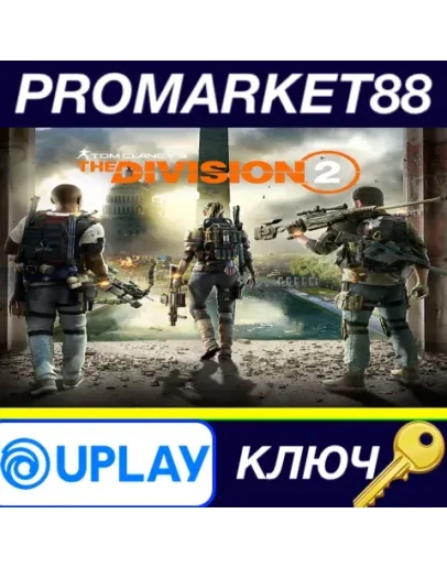 Tom Clancy's The Division 2 EMEA Ubisoft Connect КЛЮЧ Tom Clancy's The Division 2 EMEA Ubisoft Connect КЛЮЧ