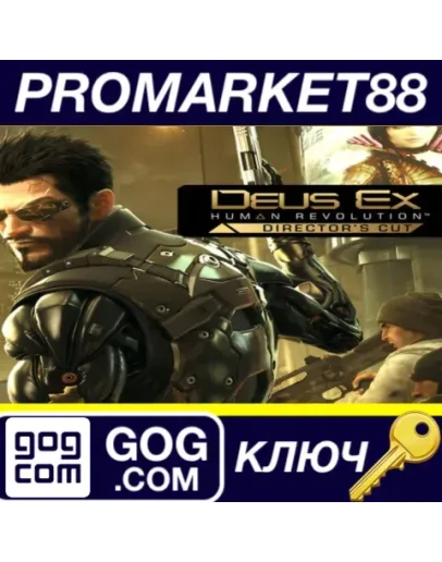 Deus Ex: Human Revolution - Director's Cut GOG КЛЮЧ Deus Ex: Human Revolution - Director's Cut GOG КЛЮЧ