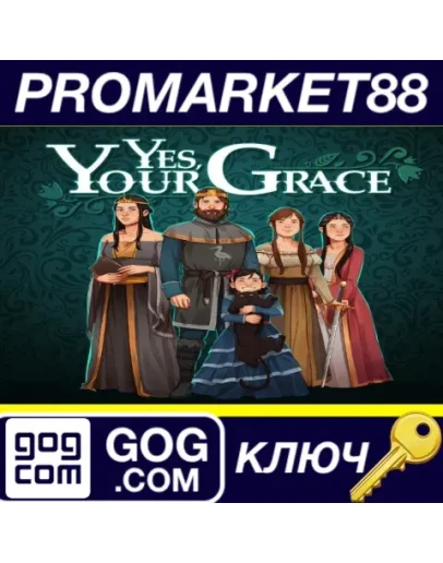 Yes, Your Grace GOG КЛЮЧ GLOBAL Yes, Your Grace GOG КЛЮЧ GLOBAL