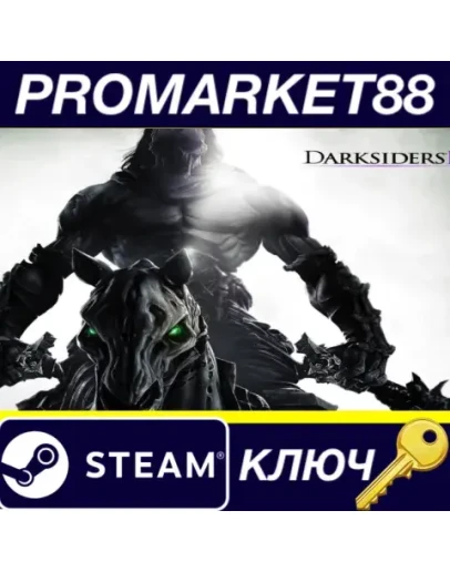 Darksiders II Steam КЛЮЧ GLOBAL Darksiders II Steam КЛЮЧ GLOBAL