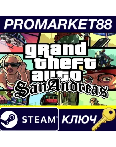 Grand Theft Auto: San Andreas EU Steam КЛЮЧ ЕВРОПА