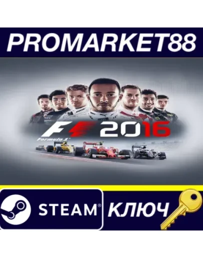 F1 2016 Steam КЛЮЧ GLOBAL