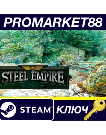 Steel Empire Steam КЛЮЧ GLOBAL