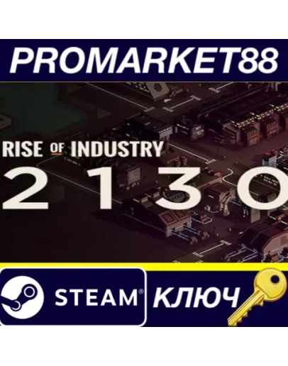 Rise of Industry - 2130 DLC Steam КЛЮЧ GLOBAL