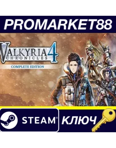 Valkyria Chronicles 4 Complete Edition EU Steam КЛЮЧ