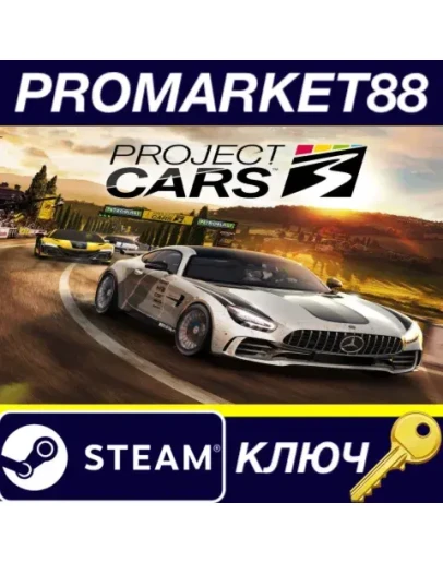 Project CARS 3 Steam КЛЮЧ GLOBAL Project CARS 3 Steam КЛЮЧ GLOBAL