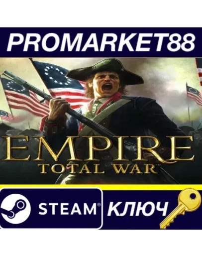 Empire: Total War EU Steam КЛЮЧ ЕВРОПА