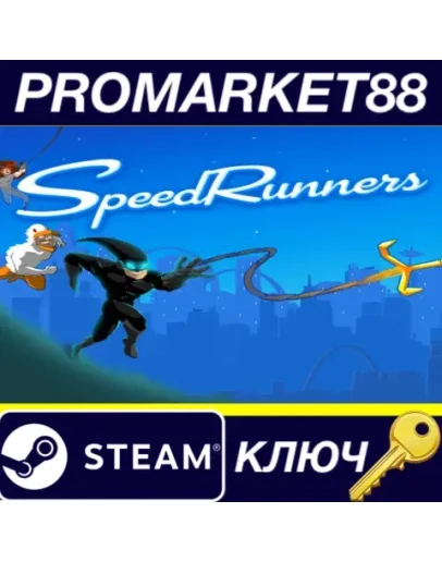 SpeedRunners Steam КЛЮЧ ЕВРОПА SpeedRunners Steam КЛЮЧ ЕВРОПА
