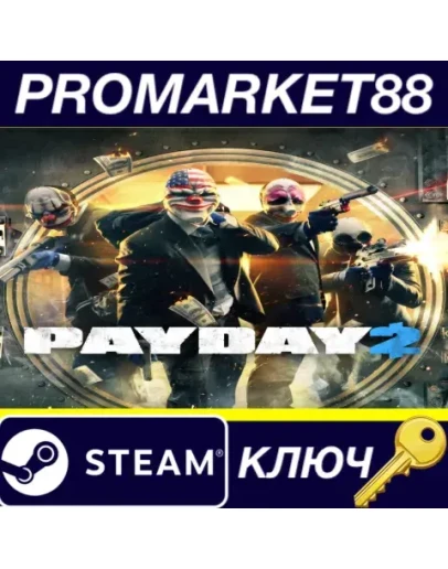 PAYDAY 2 Legacy Collection US Steam КЛЮЧ США