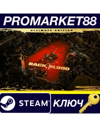 Back4Blood Ultimate Edition Steam КЛЮЧ ЕВРОПА