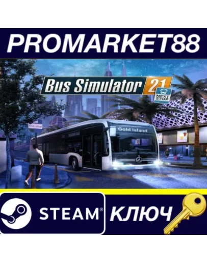 Bus Simulator 21 Next Stop Steam КЛЮЧ ЕВРОПА