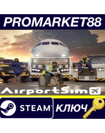 AirportSim Steam КЛЮЧ ЕВРОПА AirportSim Steam КЛЮЧ ЕВРОПА