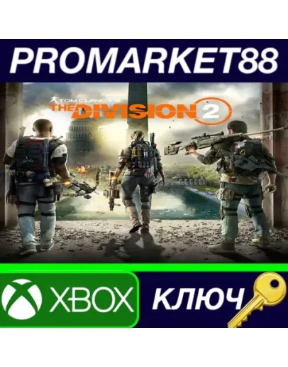 Tom Clancy's The Division 2 AR XBOX One КЛЮЧ АРГЕНТИ