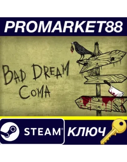 Bad Dream: Coma EU Steam КЛЮЧ ЕВРОПА Bad Dream: Coma EU Steam КЛЮЧ ЕВРОПА