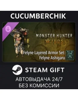 Monster Hunter Wilds Deluxe PackSTEAM GIFT AUTORU+МИР