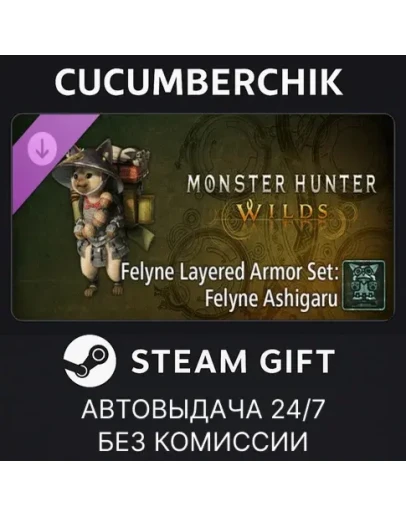 Monster Hunter Wilds Deluxe PackSTEAM GIFT AUTORU+МИР