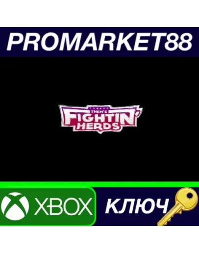 Them's Fightin' Herds AR XBOX One / Xbox Series XS К