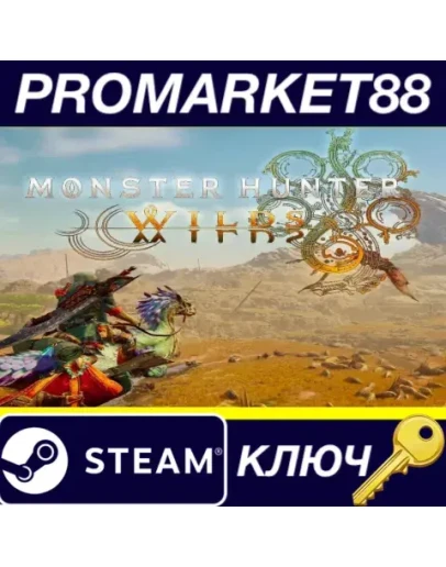 Monster Hunter Wilds NA Steam КЛЮЧ США