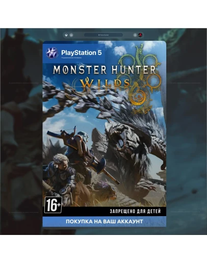 Monster Hunter Wilds (PS5)