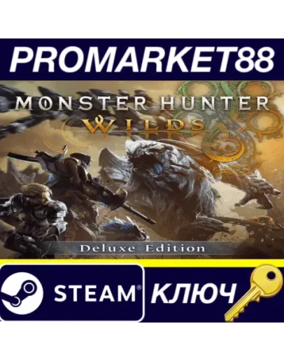 Monster Hunter Wilds Deluxe Edition Steam КЛЮЧ EU+US