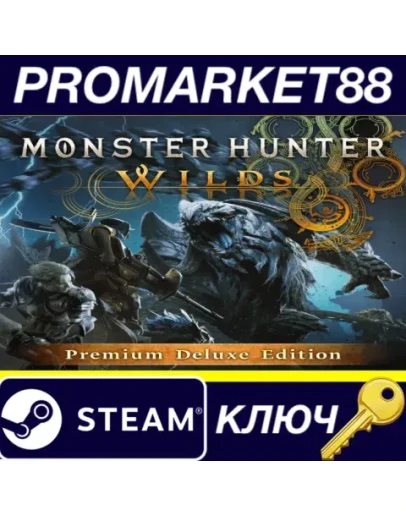 Monster Hunter Wilds Premium Deluxe Edition Steam КЛЮ