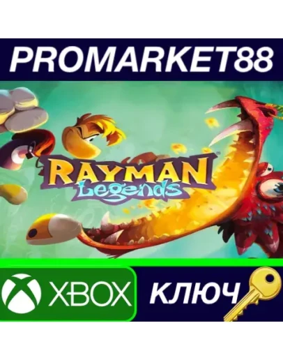 Rayman Legends AR XBOX One / Xbox Series XS КЛЮЧ