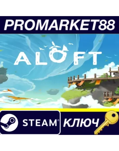 Aloft Steam КЛЮЧ GLOBAL