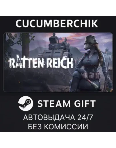 Ratten ReichSTEAM GIFT AUTORU+МИР