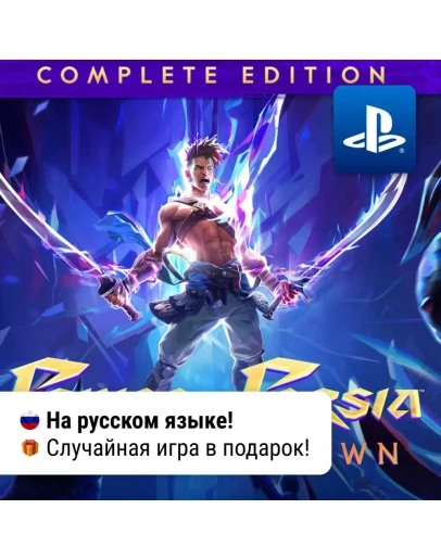 Prince Of Persia: The Lost Crown Complete (PS4/PS5)