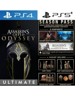 Assassin's Creed Odyssey + 2 DLC PS45*Аренда от 7 дней Assassin's Creed Odyssey + 2 DLC PS45*Аренда от 7 дней