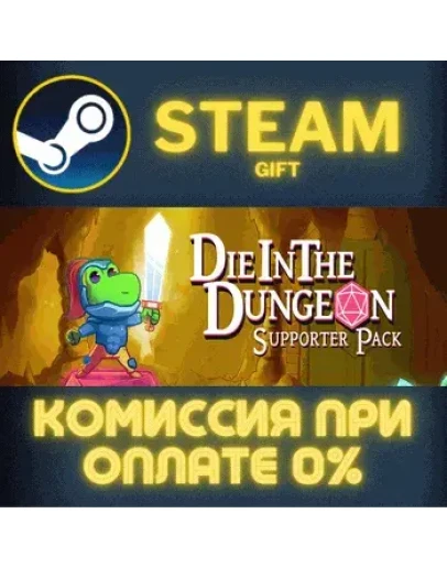 Die in the Dungeon - Supporter BundleСТИМПКГИФТ
