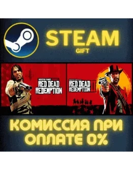 Red Dead Redemption Red Dead Redemption 2 BundleСТИМ Red Dead Redemption Red Dead Redemption 2 BundleСТИМ