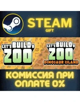 Let's Build a Zoo + Dinosaur IslandСТИМПКГИФТ