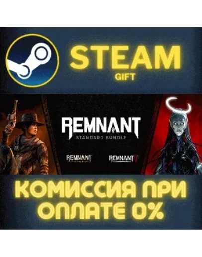 REMNANT II Remnant Standard BundleСТИМПКГИФТ