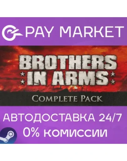 Brothers in Arms Pack АВТОДОСТСАВКА Steam RU Gift