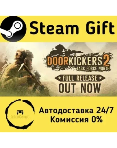 Door Kickers 2: Task Force North Steam Gift РФ/КЗ/др. Автодоставка