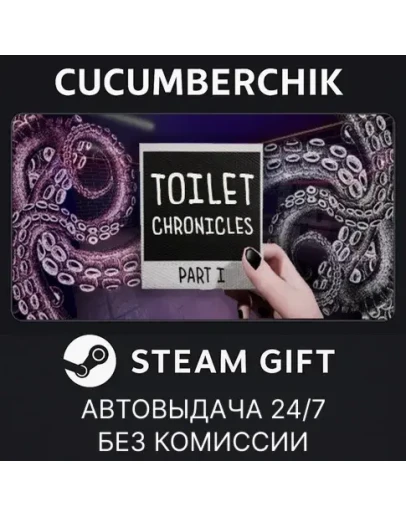 Toilet ChroniclesSTEAM GIFT AUTORU+МИР
