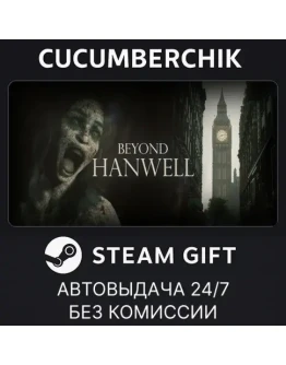 Beyond HanwellSTEAM GIFT AUTORU+МИР