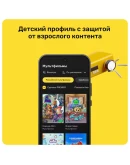 ТНТ ПРЕМЬЕР PREMIER ПРОМОКОД 12 МЕСЯЦЕВ