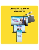 ТНТ ПРЕМЬЕР PREMIER ПРОМОКОД 12 МЕСЯЦЕВ