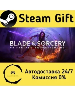 Blade and Sorcery Steam Gift РФ/КЗ/др. Автодоставка Blade and Sorcery Steam Gift РФ/КЗ/др. Автодоставка
