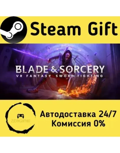 Blade and Sorcery Steam Gift РФ/КЗ/др. Автодоставка Blade and Sorcery Steam Gift РФ/КЗ/др. Автодоставка