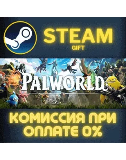 Palworld - Game + Soundtrack BundleСТИМПКГИФТ