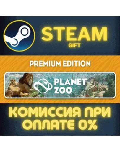 Planet Zoo: Premium EditionСТИМПКГИФТ