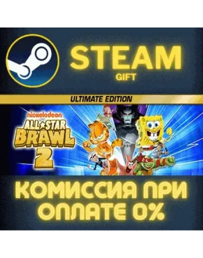 Nickelodeon All-Star Brawl 2 Ultimate EditionСТИМПК