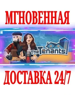 The Tenants Deluxe Edition STEAMКЛЮЧРФ+МИР +